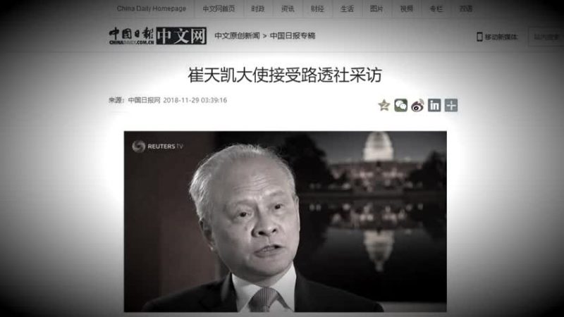 美考虑制裁新疆官员 中共外使称对美国同等报复