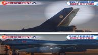 惊险！日2架战机空中碰撞 机身受损安全降落