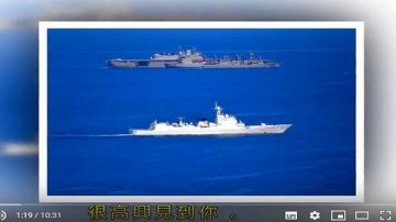 中共軍艦變臉 遇巡航南海日艦喊話：高興遇見你