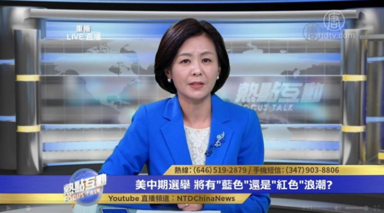 美國中期選舉期間難民蜂擁邊境 背後有何博弈？