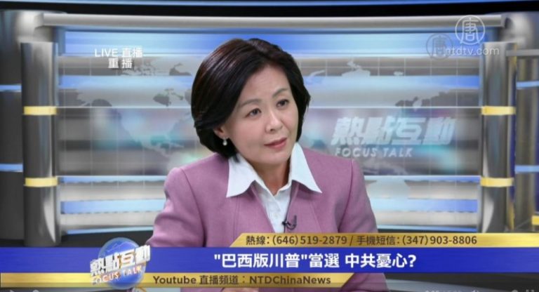 美洲兩個「川普」將如何影響世界格局？對中共意味什麼？
