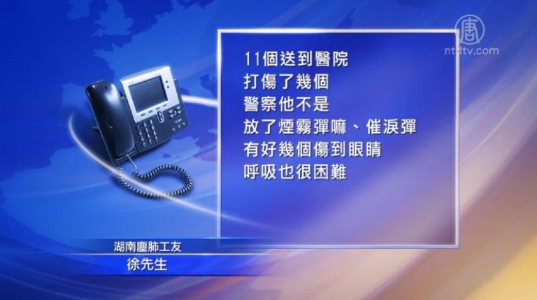 湖南塵肺病工人深圳維權 遭鎮壓