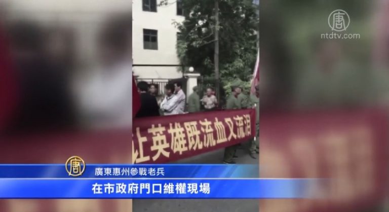 中國各地老兵再現維權潮  訴求保障待遇