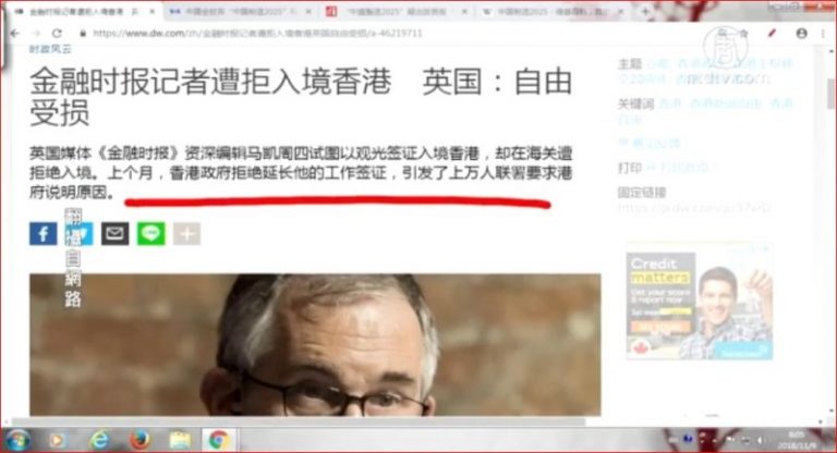 【今日點擊】金融時報記者遭拒入境香港 英國：自由受損