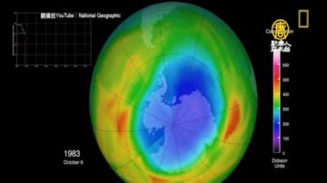 联合国：臭氧洞正缩小 有望2060年代全复原