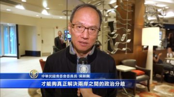 解决两岸问题  吴新兴﹕自由人权是基础