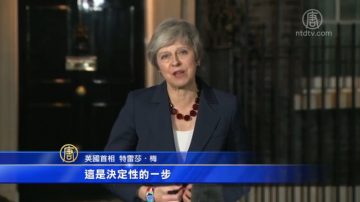 脱欧草案获英内阁支持 过下议院是难关