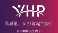 【廣告】VHP 優質 實惠的健康醫保 現在報名