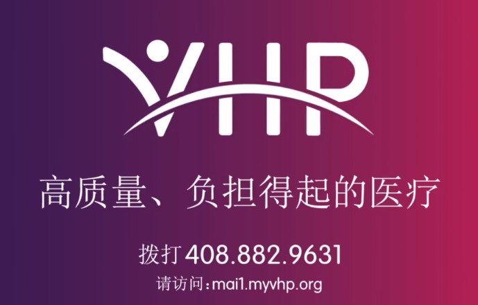 【廣告】VHP 優質 實惠的健康醫保 現在報名