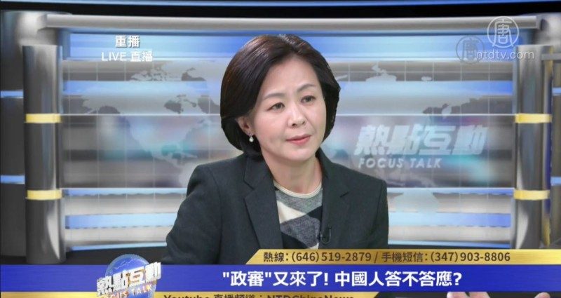 中共政審你大爺查三代 是否反人類反文明？