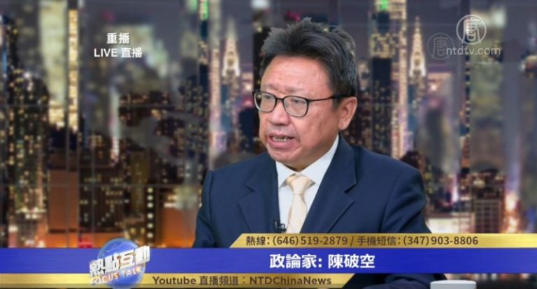 陳破空：中共亡黨危機到極點 誤判反倒逼人民造反