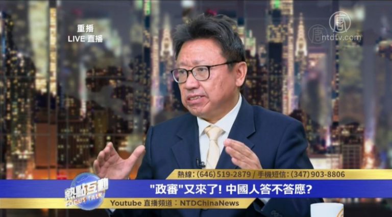 陳破空：高考政審開始試水 最大邪教的中共應該被政審掉