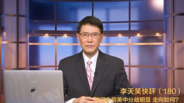 【李天笑快评】川习会后贸易战前景如何？