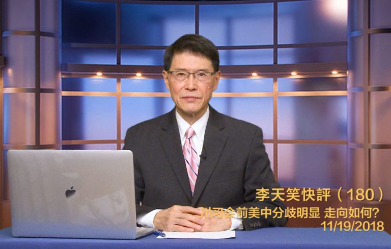 【李天笑快评】川習會后贸易战前景如何？