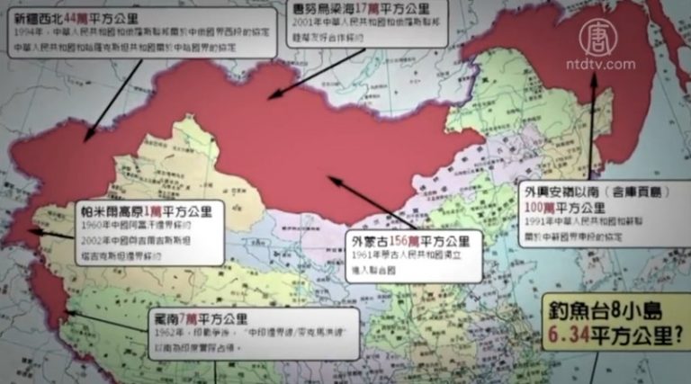 【禁聞】中國領土一點都不能少 中俄邊界那塊呢？