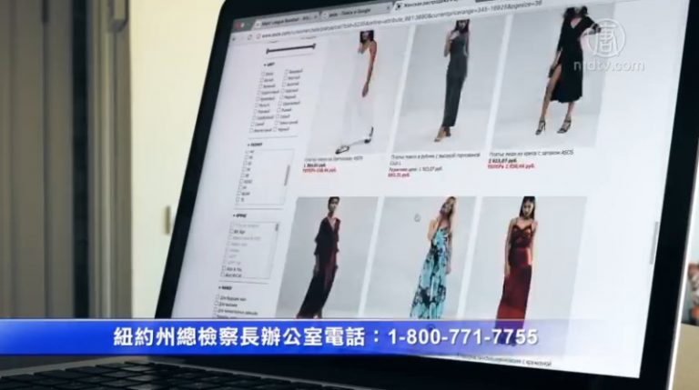 節日季購物陷阱多多 紐約州檢察長籲小心受騙