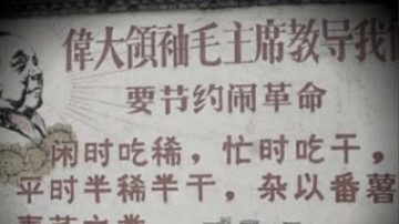 中共内部文件吁自力更生准备维稳 官员:对谈判不抱幻想