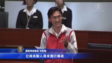 中共憲法摻入基本法 議員要求港府解釋