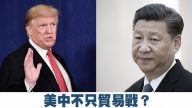 G20公报草案避提5字 中美幕后角力硝烟再起
