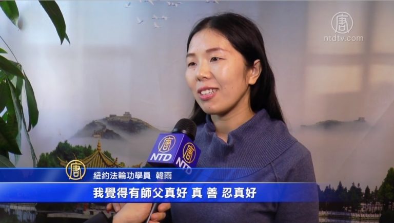 感恩節謝師恩 紐約法輪功學員感謝李洪志師父