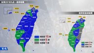 台湾县市长选举 国民党至少赢得15县市