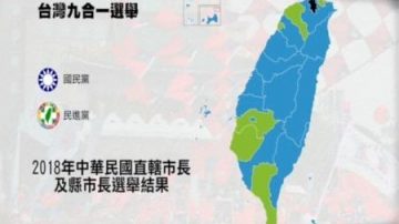 【新聞看點】台灣大選中共空歡喜 民主選舉是打擊中共