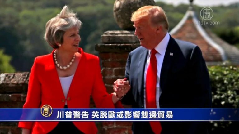 川普警告 英脫歐或影響雙邊貿易