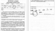 深圳和美醫院：「基因改造嬰兒」文書涉造假已報警