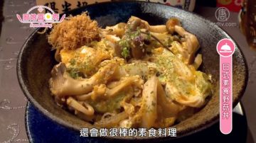 廚娘香Q秀：和風豆腐漢堡排-日式素食野菇丼