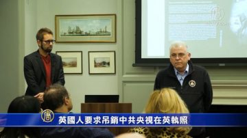 “被强迫认罪”英国人要求吊销中共央视在英执照