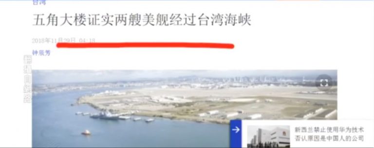 【今日點擊】五角大樓證實兩艘美艦經過台灣海峽