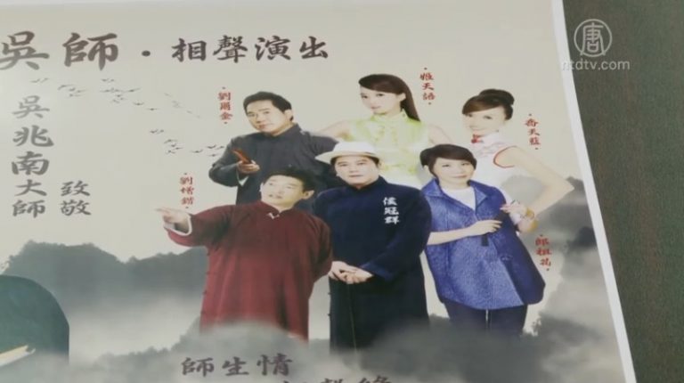 洛城上演相聲「吾愛吳師」11種方言呈現