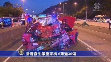 香港發生嚴重車禍 5死逾30傷