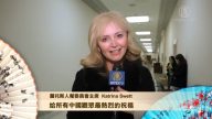 蘭托斯人權委員會主席 Katrina Swett
