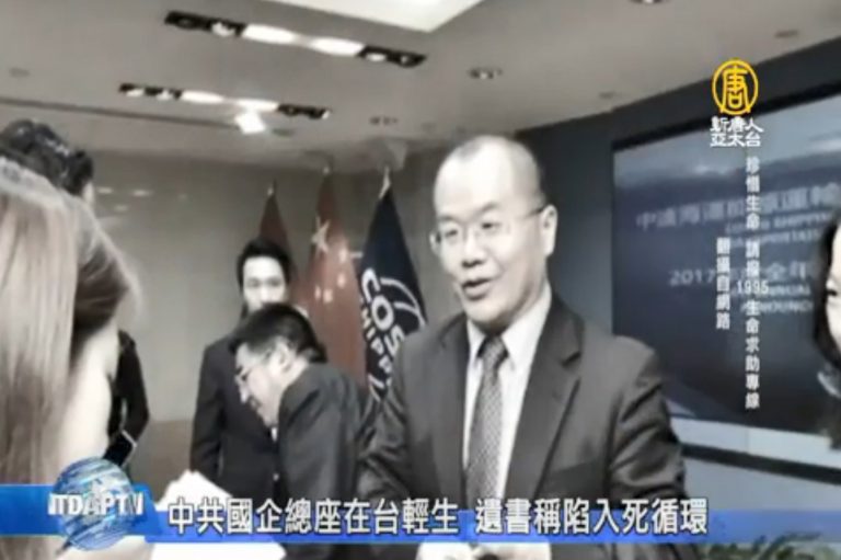 中共國企總座賈利賓 在台跳樓輕生 留9頁遺書