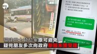 福建劫车杀人案内情曝光 当局隐瞒重要资讯