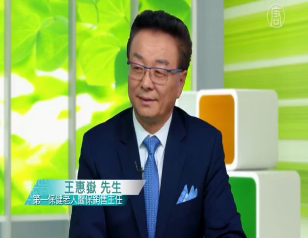 【健康1+1 】認識預防護理與老人養老保險