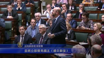 比利时首相被迫辞职