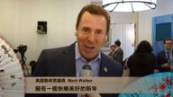 美國聯邦眾議員 Mark Walker