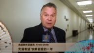 美國聯邦眾議員 Chris Smith