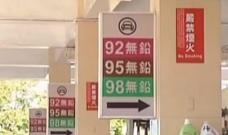 國際油價下跌 台汽柴油下週估大降6角