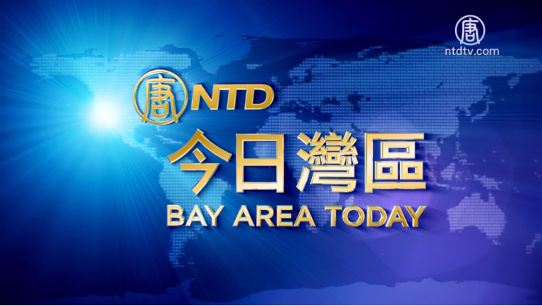 【今日灣區】12月14日完整版