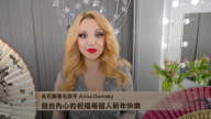 乌克兰著名歌手Arina Domsky新年祝福