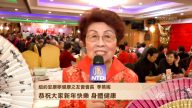 紐約安康寧健康之友會會長李燕妮拜年
