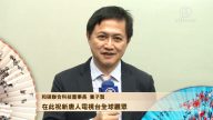 和碩聯合科技董事長 童子賢　向觀眾拜年