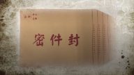 【禁聞】中共最高法有內鬼？千億礦權案卷宗丟失