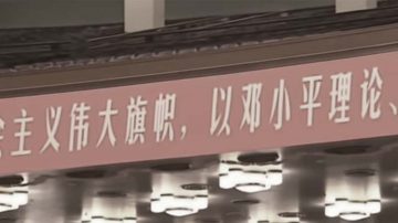 台媒盘点改革40年晚会3大看点：没马列毛缺习马会