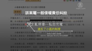 偷电瓶车被电死 家属反获5万精神赔偿