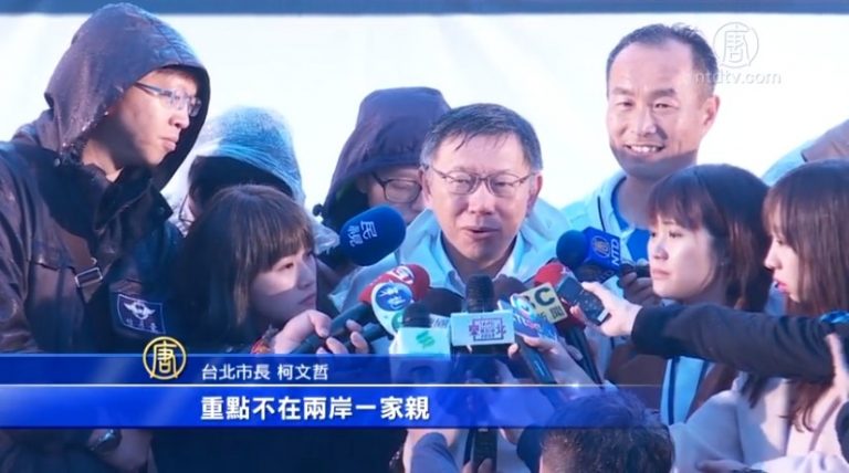 上海台辦官員抵台 柯：雙城論壇不做奇怪的事