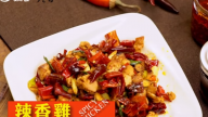 辣香雞 漂亮簡單料理（視頻）